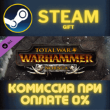 ✅Total War: WARHAMMER - Norsca✅СТИМ✅ПК✅ГИФТ