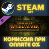 ✅Total War: WARHAMMER - Realm of The Wood Elves✅СТИМ