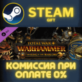 ✅Total War: WARHAMMER - The King and the Warlord✅СТИМ