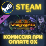 ✅Total War: WARHAMMER II - The Shadow & The Blade✅СТИМ
