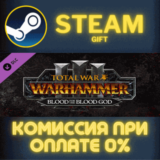 ✅Total War WARHAMMER III Blood for the Blood God III