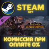 ✅Total War WARHAMMER III Forge of the Chaos Dwarfs✅СТИМ
