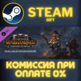✅Total War WARHAMMER III Malakai Thrones of Decay✅СТИМ