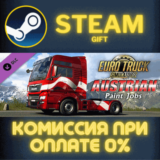 Euro Truck Simulator 2 Austrian Paint Jobs Pack СТИМ ПК