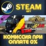 Euro Truck Simulator 2 - Belgian Paint Jobs Pack СТИМ