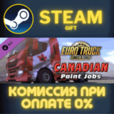 Euro Truck Simulator 2 Canadian Paint Jobs Pack СТИМ ПК