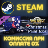 Euro Truck Simulator 2 Christmas Paint Jobs Pack СТИМ