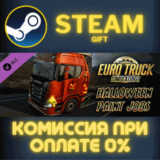 Euro Truck Simulator 2 Halloween Paint Jobs Pack СТИМ