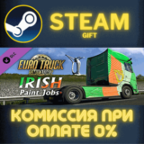 Euro Truck Simulator 2 - Irish Paint Jobs Pack СТИМ ПК