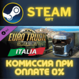 Euro Truck Simulator 2 - Italia СТИМ ПК ГИФТ ПОДАРОКА