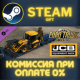 Euro Truck Simulator 2 - JCB Equipment Pack СТИМ ПК