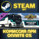 Euro Truck Simulator 2 Modern Lines Paint Jobs Pack ПК