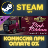 Euro Truck Simulator 2 Pink Ribbon Charity Pack СТИМ ПК