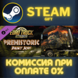Euro Truck Simulator 2 Prehistoric Paint Jobs Pack СТИМ