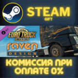 Euro Truck Simulator 2 - Raven Truck Design Pack СТИМ