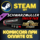 Euro Truck Simulator 2 Schwarzmüller Trailer Pack СТИМ