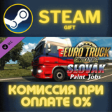 Euro Truck Simulator 2 - Slovak Paint Jobs Pack СТИМ ПК