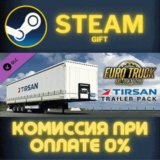 Euro Truck Simulator 2 - Tirsan Trailer Pack СТИМ ПК