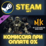 ✅DC Elseworlds Skin Pack✅СТИМ✅ПК✅ГИФТ