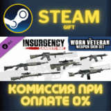 Insurgency Sandstorm Worn Veteran Weapon Skin Set СТИМ