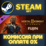 ✅Fujin✅СТИМ✅ПК✅ГИФТ