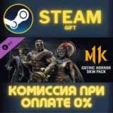 ✅Gothic Horror Skin Pack✅СТИМ✅ПК✅ГИФТ
