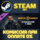 ✅Terminator T-800✅СТИМ✅ПК✅ГИФТ