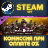 ✅Ultimate Add-On Bundle✅СТИМ✅ПК✅ГИФТ