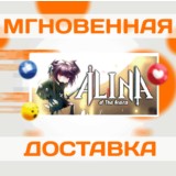 🔥Alina of the Arena\Steam\Весь Мир + РФ\Ключ