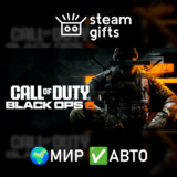 🎁Call of Duty: Black Ops 6 Vault🌍МИР✅АВТО