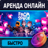 🦍 From Space🕑Аренда аккаунта Steam | ОНЛАЙН 💳0%