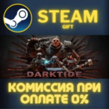 Warhammer 40,000: Darktide СТИМ ПК ГИФТ АВТОДОСТАВКА