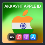 🇮🇳 ИНДИЯ 🍎 ЛИЧНЫЙ АККАУНТ APP STORE/APPLE ID