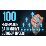 🧊Рефералы на проект телеграмм Wizzwoods bot дешево