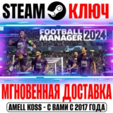 Football Manager 2024 Steam Ключ РФ+Мир +Бонус