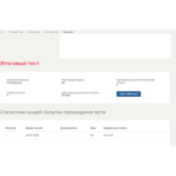 Математика.Итоговый тест 2 семестр Колледж Синергия