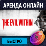 🦍The Evil Within🕑Аренда аккаунта Epic | ОНЛАЙН 💳0%