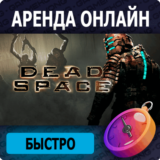 🦍 Dead Space 2008🕑Аренда аккаунта EA | ОНЛАЙН 💳0%