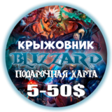 🔑 Blizzard Подарочная карта【5-10-20-50-70-100$ USD】США