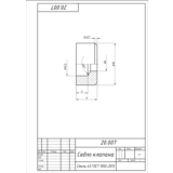 20.007 седло клапана. Рабочий чертеж детали в AutoCAD