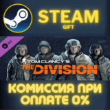 ✅Tom Clancys The Division  Marine Forces Outfits Pack