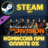 ✅Tom Clancys The Division Frontline Outfits Pack✅СТИМ