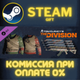 ✅Tom Clancy´s The Division - Let it snow Pack✅СТИМ✅ПК