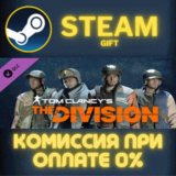 ✅Tom Clancys The Division Sports Fan Outfit Pack✅СТИМ