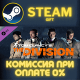 ✅Tom Clancys The Division Upper East Side Outfit Pack