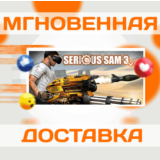 🔥SERIOUS SAM 3 VR: BFE\STEAM\ВЕСЬ МИР + РФ\КЛЮЧ