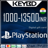 🔰Playstation Network PSN Индия🔵1000-12000 INR · 💳0%