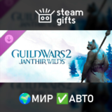 🎁DLC Guild Wars 2: Janthir Wilds Expansion🌍МИР✅АВТО