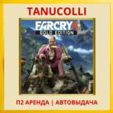 ☀️ Far cry 4 Gold (PS/PS4/PS5/RU) Аренда 7 суток