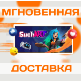 🔥SuchArt: Genius Artist Simulator\Steam\Весь Мир\Ключ